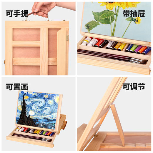桌面抽屉式油画架 木制小画架便携桌面油画箱/台式画架/素描画架 商品图1