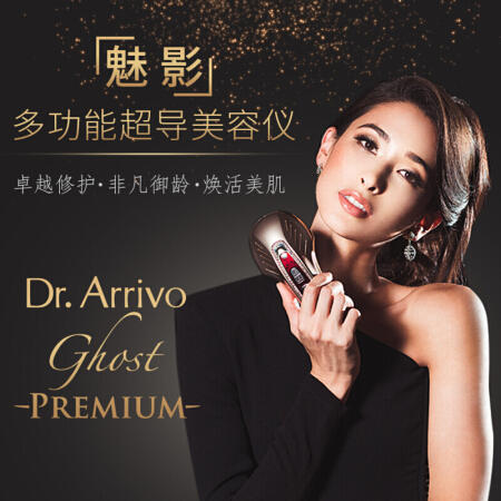 jselectdrarrivoghostpremium宙斯美容仪宙斯六代魅影镶钻版赠pe精华