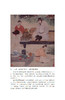 茶经述评（吴觉农 编） 二十世纪的新茶经 茶学里程碑作品 后浪出版社策划 商品缩略图3