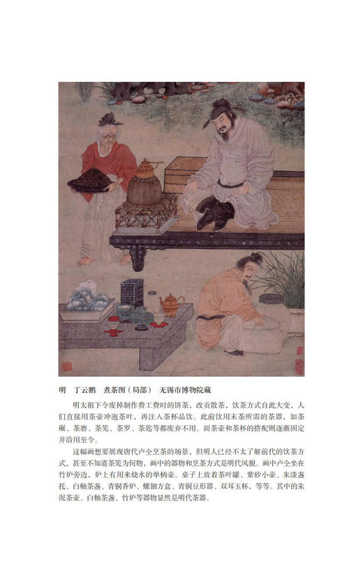 茶经述评（吴觉农 编） 二十世纪的新茶经 茶学里程碑作品 后浪出版社策划 商品图3