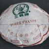 【精品珍藏】梧州茶厂早期三鹤牌六堡茶沱茶（2000年左右，100g） 商品缩略图1
