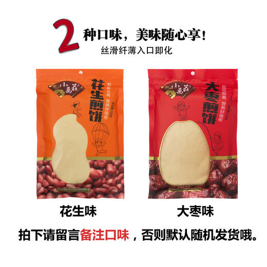 延边敦化小万庄煎饼礼品箱 商品图3