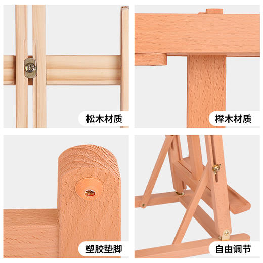 中盛桌面小台式升降木制油画架红榉木广告海报展示架 HJ-4B小画架 商品图3