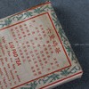 【精品珍藏】三鹤六堡茶 早期批次  “三鹤牌”茶砖（2000年左右，250g） 商品缩略图3