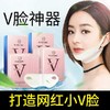 「网红瘦脸黑科技」小红书力荐网红爆款挂耳式V脸面膜5片 提拉紧致清洁收缩毛孔双下巴面膜 拯救婴儿肥大饼脸 商品缩略图1