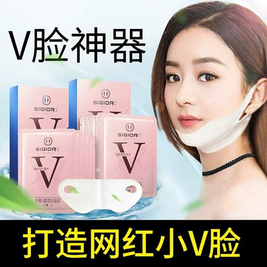 「网红瘦脸黑科技」小红书力荐网红爆款挂耳式V脸面膜5片 提拉紧致清洁收缩毛孔双下巴面膜 拯救婴儿肥大饼脸 商品图1