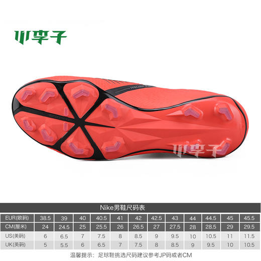 Nike耐克新系列VENOM毒液高端FG长钉成人足球鞋AO7540 商品图1