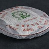 【精品珍藏】三鹤六堡茶 早期批次 “三鹤牌”饼茶（2000年左右，250g） 商品缩略图2
