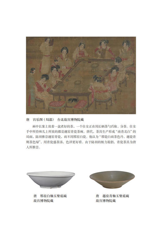茶经述评（吴觉农 编） 二十世纪的新茶经 茶学里程碑作品 后浪出版社策划 商品图1