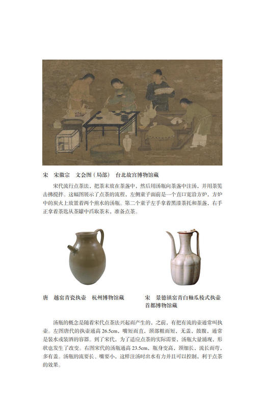 后浪  茶经述评（深入了解中国茶业的历程和现状） 商品图2