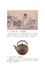 后浪  茶经述评（深入了解中国茶业的历程和现状） 商品缩略图4