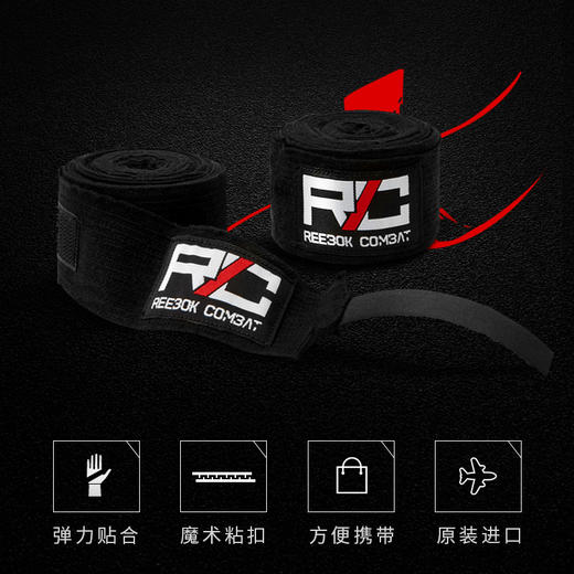 Reebok/锐步拳击散打绑手带缠手带泰拳格斗护具护手带 商品图0