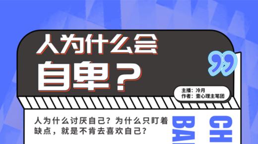 人为什么会自卑 商品图0