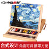 桌面抽屉式油画架 木制小画架便携桌面油画箱/台式画架/素描画架 商品缩略图0