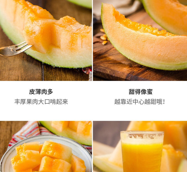 生态小蜜香妃波斯蜜哈密瓜4斤装新鲜水果