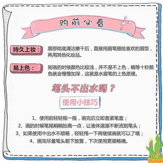 【根根分明画眉神器】液体眉笔防水防汗不脱色学生初学者 商品图6