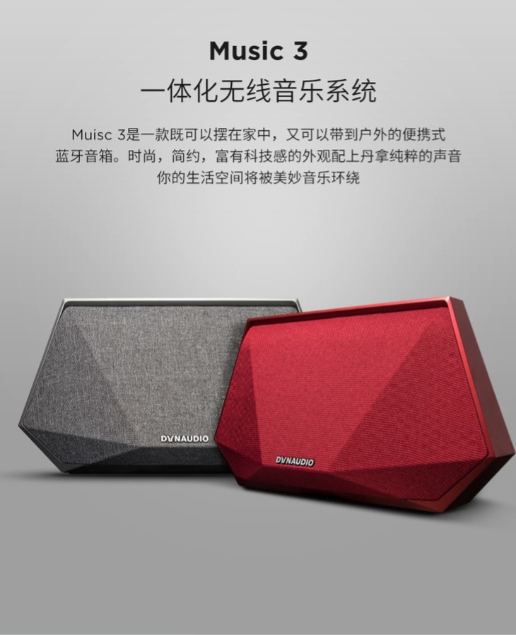 dynaudio丹拿music3丹拿无线蓝牙音箱迷你手机重低音音响低音炮便携