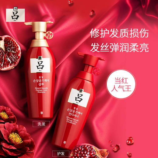 吕含光耀护营润修护套组洗发水400ml+护发乳400ml 商品图1