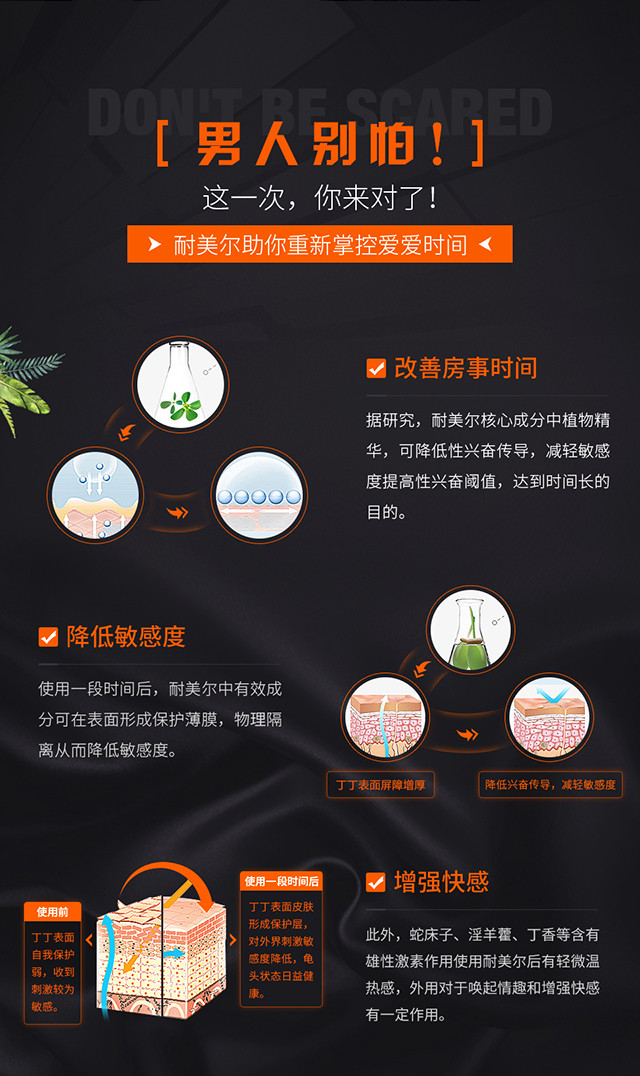 会员6折专享耐美尔加强装3瓶