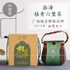 金益六堡茶 2013年桂青种六堡茶13001 (2018年包装出厂，500g) 商品缩略图1
