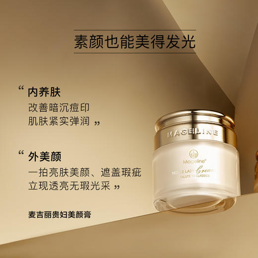 麦吉丽贵妇膏小样素颜三部曲美颜膏神仙膏小样补水面霜