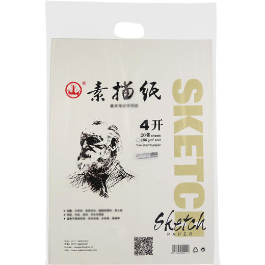 山牌素描纸加厚速写水粉纸铅画纸图画本4k8k包邮批发16开本色白色 商品图4