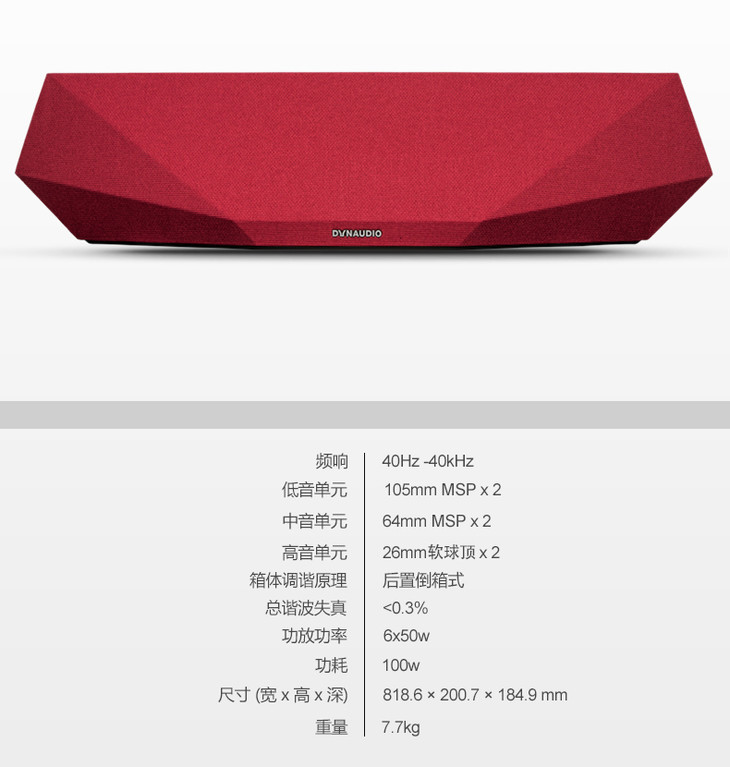 dynaudio丹拿music7丹拿无线蓝牙音箱手机电视回音壁音响家用重低音