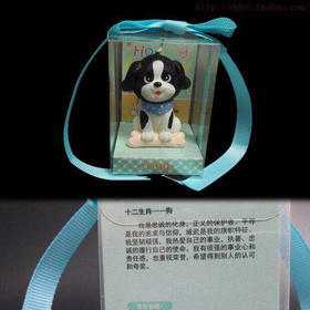 生肖：狗