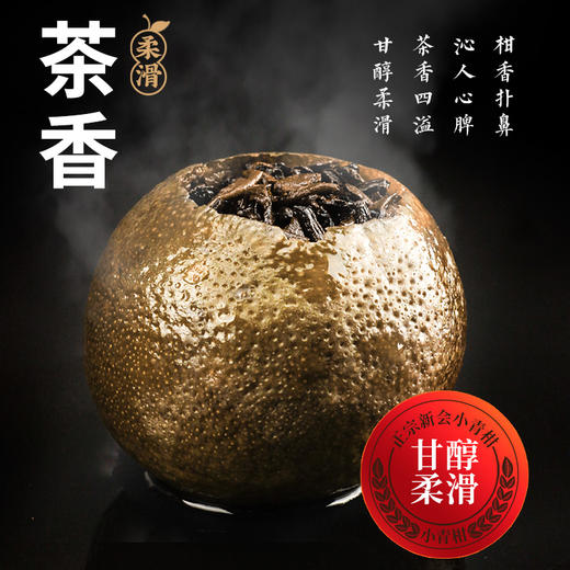 茶马世家 新会小青柑 陈皮 普洱茶 熟茶叶柑普茶橘桔普茶天马500g 一斤大份量装 商品图2