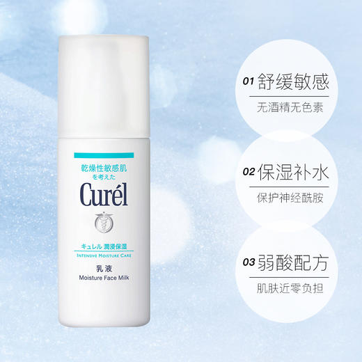 花王Curel珂润润浸保湿柔和乳液120ml   日本原装进口 抵御干燥 保湿滋润 温和少负担 商品图3