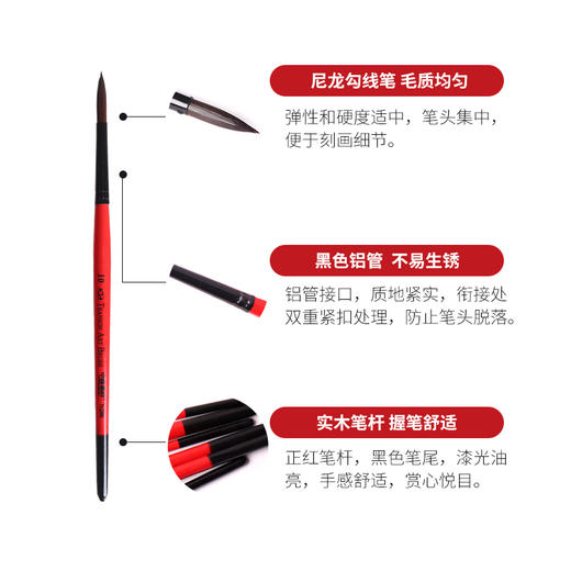 清仓-243号 中盛画材 N200红杆黑尾勾边笔 描边/钩边笔 水粉笔/水彩笔 商品图1
