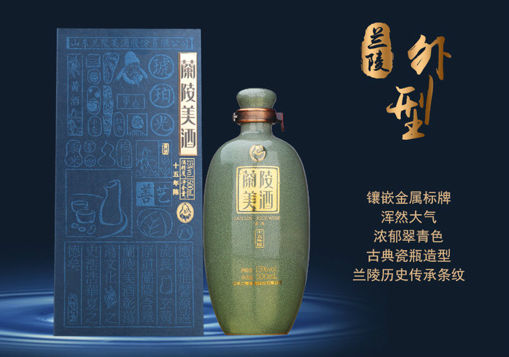 兰陵美酒十五年陈15度500ml特型黄酒甜型传承黍米枸杞特产黄酒