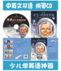 启发精选 谁是尼尔·阿姆斯特朗（中英双语版）（附光盘） [Who Was Neil Armstrong?] 商品缩略图1