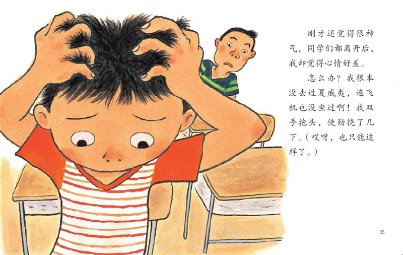 启发精选对不起我不是故意的启发童话小巴士