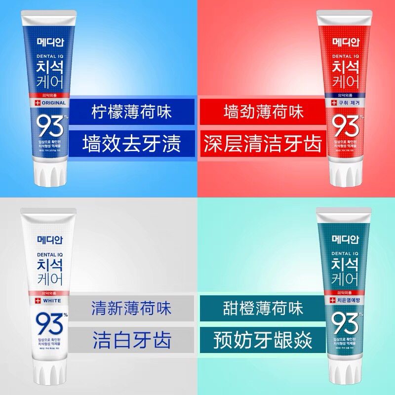 韩国麦迪安93牙膏120g  1只也包邮