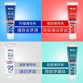 韩国麦迪安93牙膏120g  1只也包邮