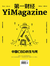 《第一财经》 YiMagazine 2019年第2期