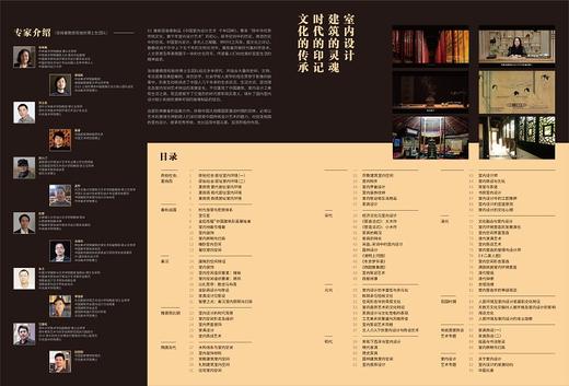 中国室内设计艺术千年回眸(U盘版） 商品图3