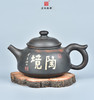 谢恒茶壶 商品缩略图1