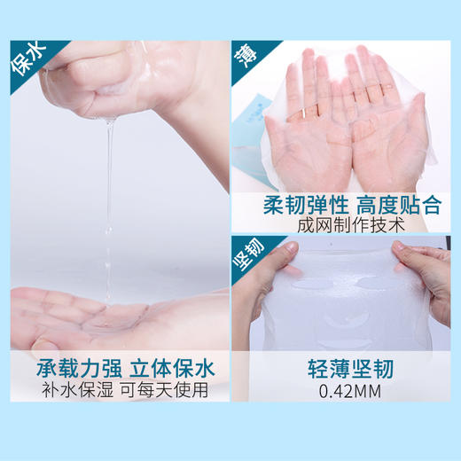 【蜜家特惠丨买2送1】透蜜 玻尿酸补水蚕丝面膜20片/盒 密集补水长效滋润（新旧款随机发货） 商品图3
