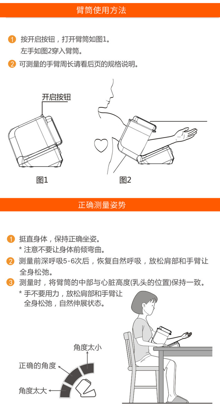 血压计使用方法图片图片