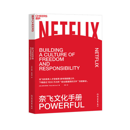 湛庐┃奈飞文化手册+HBO的内容战略 共2册 商品图2