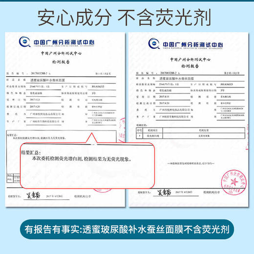[补水面膜]【到手价11.1元丨99.9元任选9件】透蜜 玻尿酸补水蚕丝面膜 单片*5片（任选9件拍下立减） 商品图3