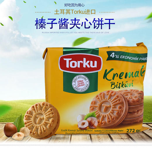 jdy土耳其torku榛子味夹心饼干244g袋