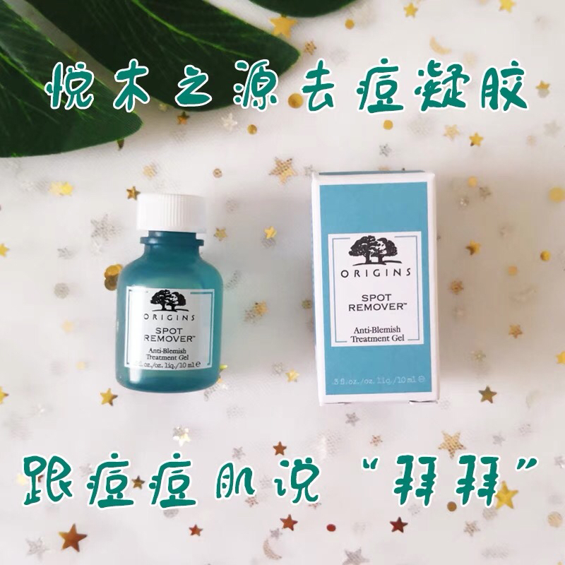 origins 悦木之源净痘祛痘凝胶origins/悦木之源品木之宣净痘凝胶祛痘舒缓肌 10ml