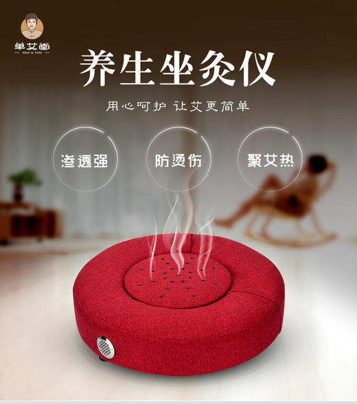 单艾堂 蒲团坐灸仪 坐熏艾灸 商品图2