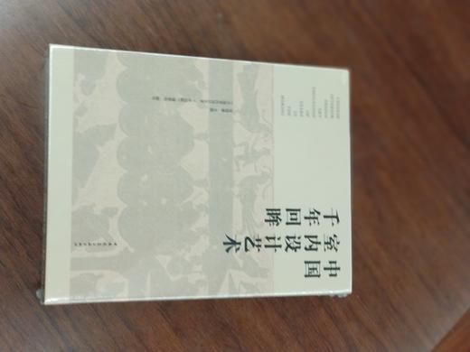 中国室内设计艺术千年回眸(U盘版） 商品图1