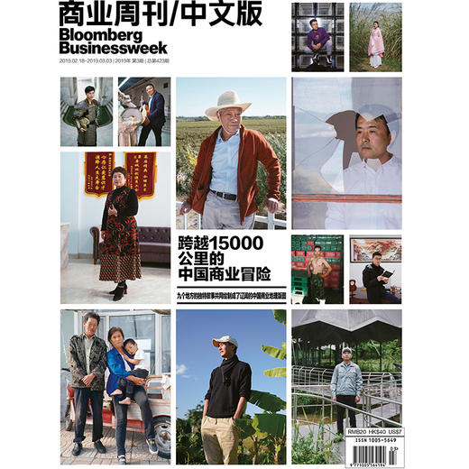 《商业周刊中文版》 2019年2月第3期 商品图0