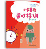 小学英语课时特训  3~6年级下册 商品缩略图3
