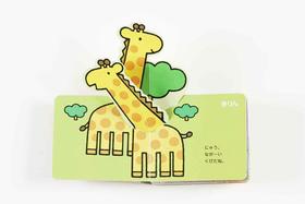 预售 【中商原版】动物 初级儿童日语启蒙 立体书 日文原版 とびだす うごく どうぶつ てのひらえほん わらべきみか